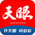 天眼新聞