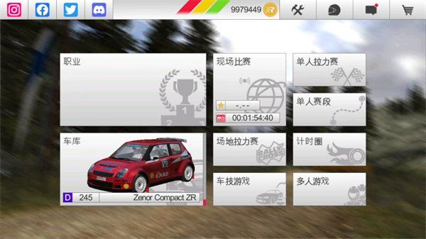 拉什拉力賽3