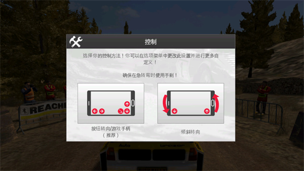 拉什拉力賽3