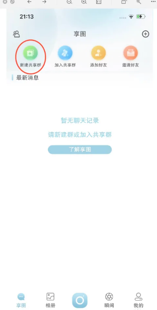 享圖