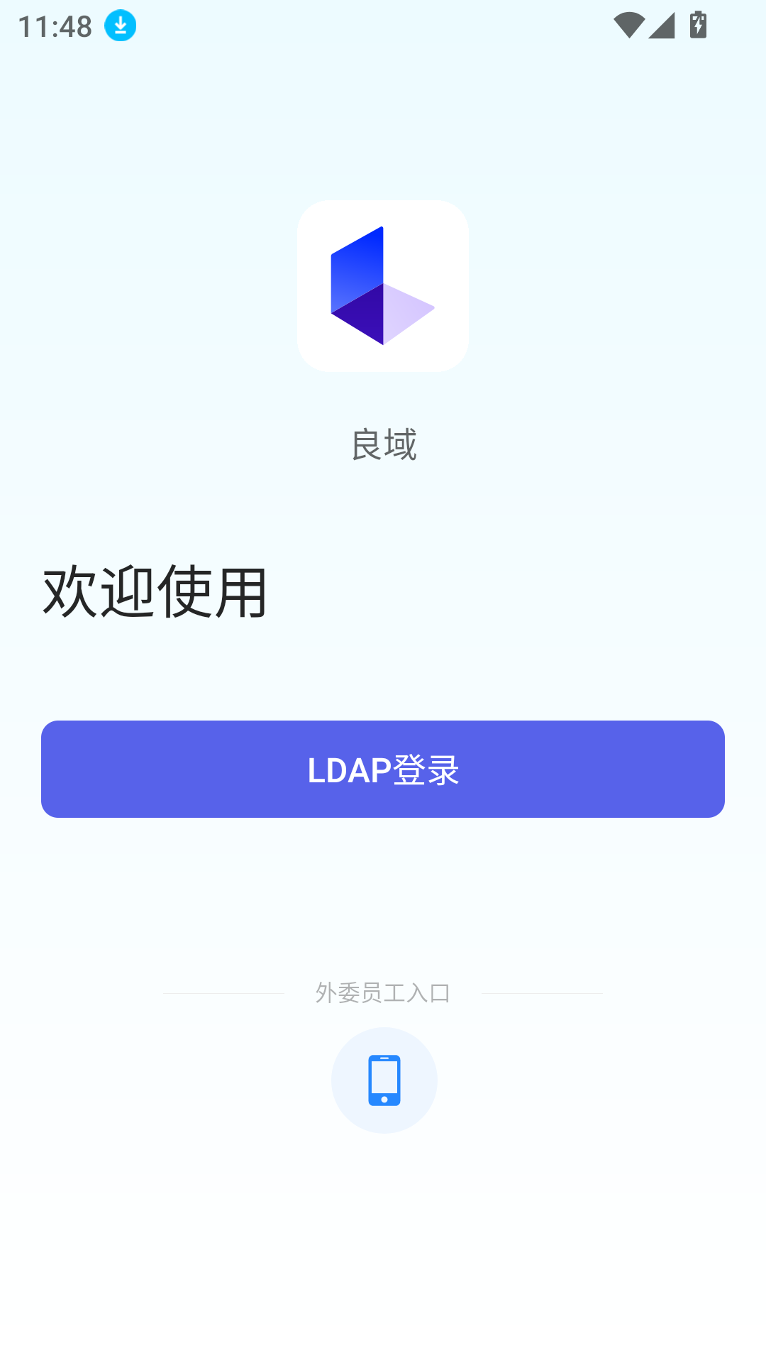 良域