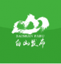 白山發(fā)布