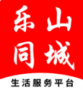 樂山同城