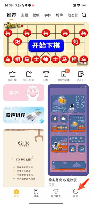 小米主題國(guó)際版