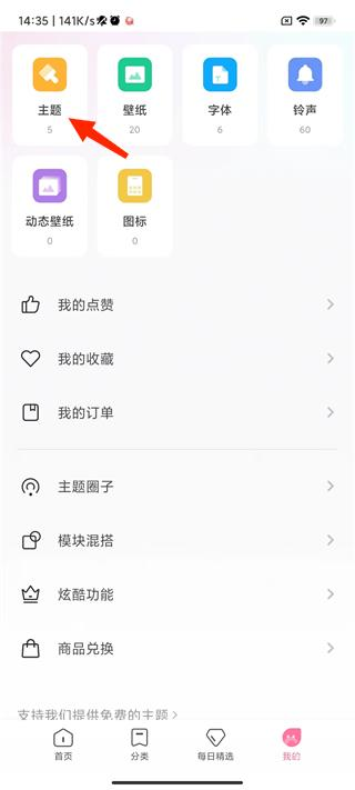 小米主題國(guó)際版
