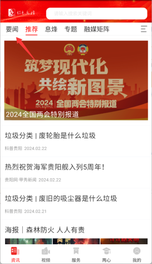 爽爽貴陽(yáng)紅色息烽
