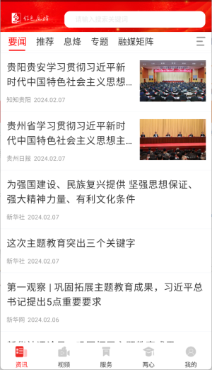 爽爽貴陽(yáng)紅色息烽