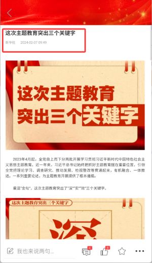 爽爽貴陽(yáng)紅色息烽