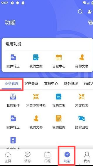 律智薈