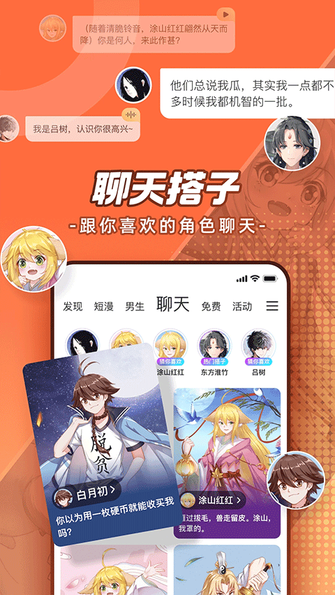 騰訊動漫