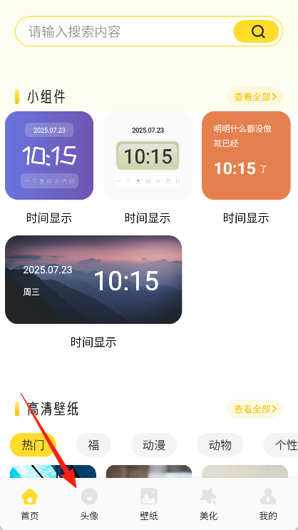 魅魔島壁紙