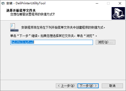 得力dl888t打印機驅動