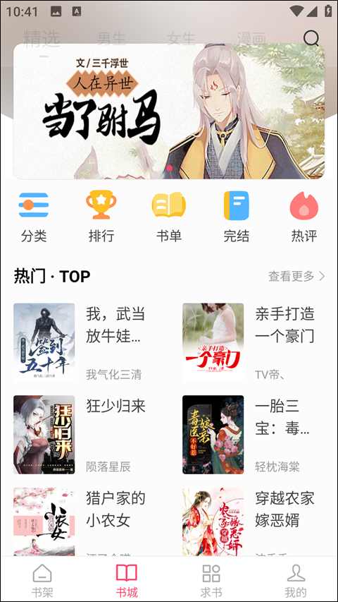 小小追書
