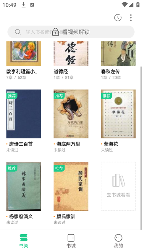 小小追書