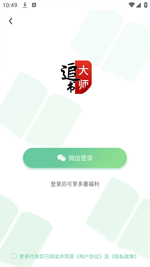 追書(shū)大師