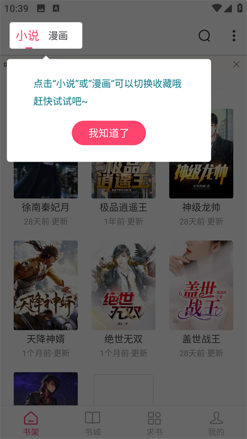 追書(shū)大師