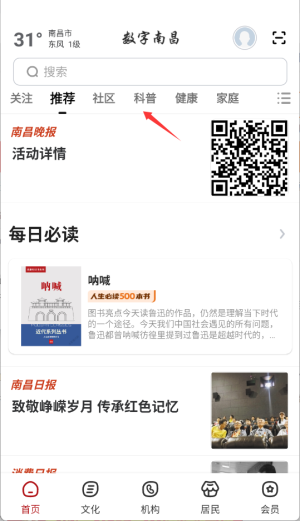 數(shù)字南昌