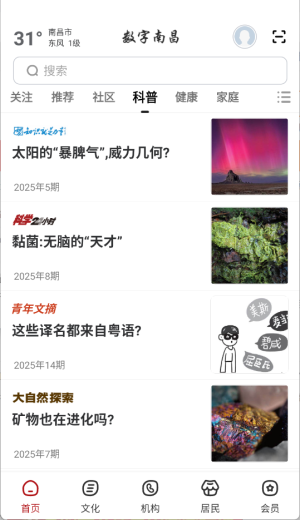 數(shù)字南昌