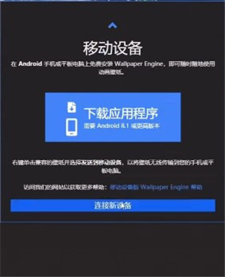 wallpaper壁紙引擎