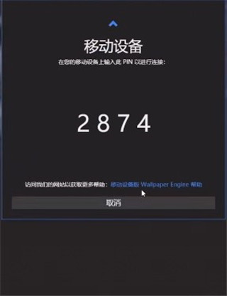 wallpaper壁紙引擎