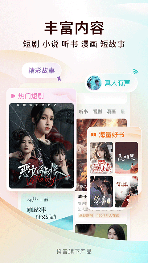 番茄免費(fèi)小說