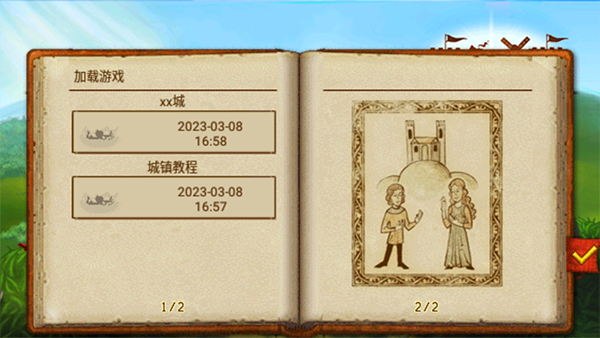 家園7新世界