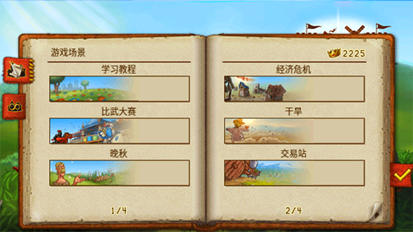 家園7新世界