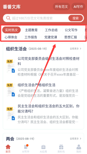 番番文庫