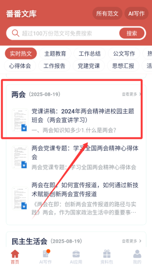 番番文庫