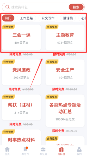 番番文庫