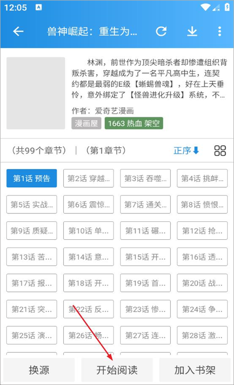 異次元
