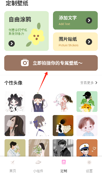 米壇壁紙