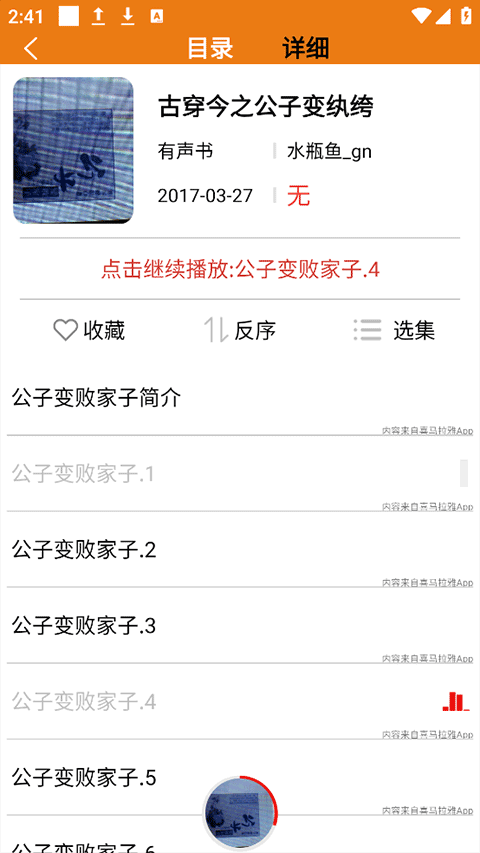 人人聽