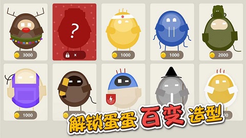 蛋蛋大亂斗（Oddman）