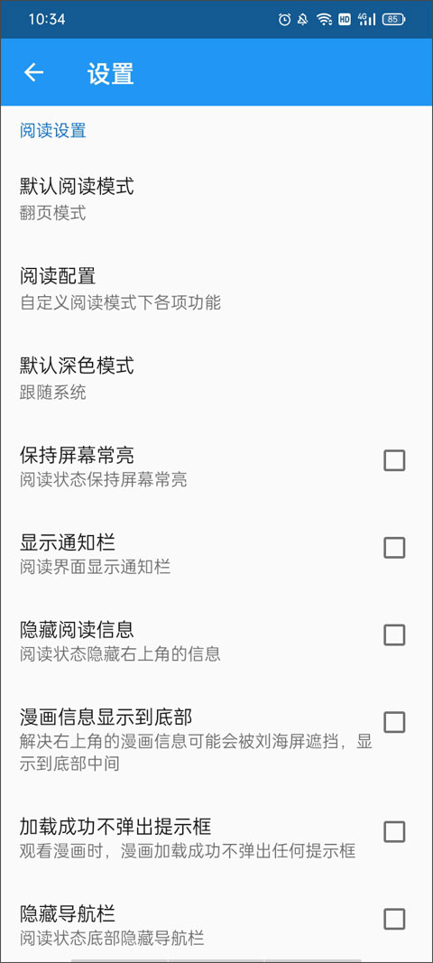 Cimoc漫畫app