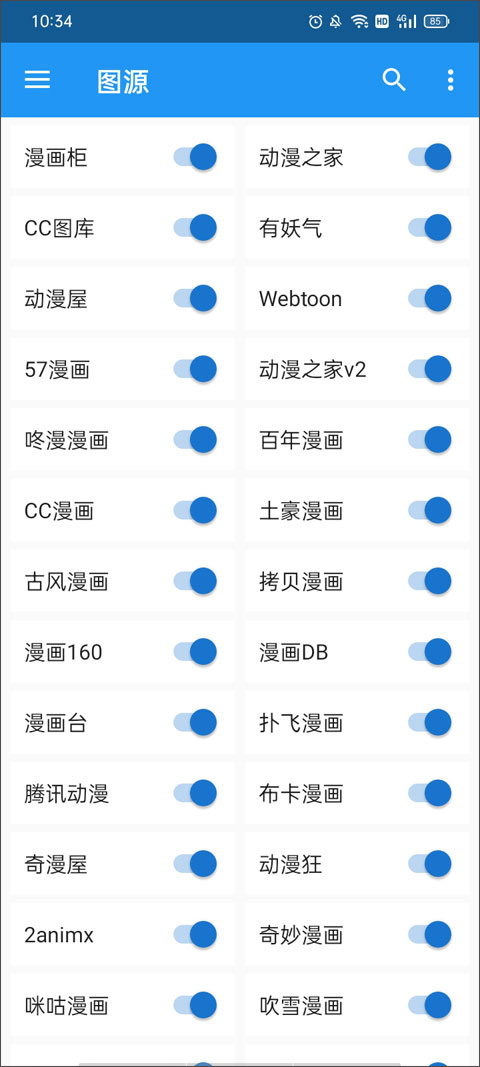 Cimoc漫畫app