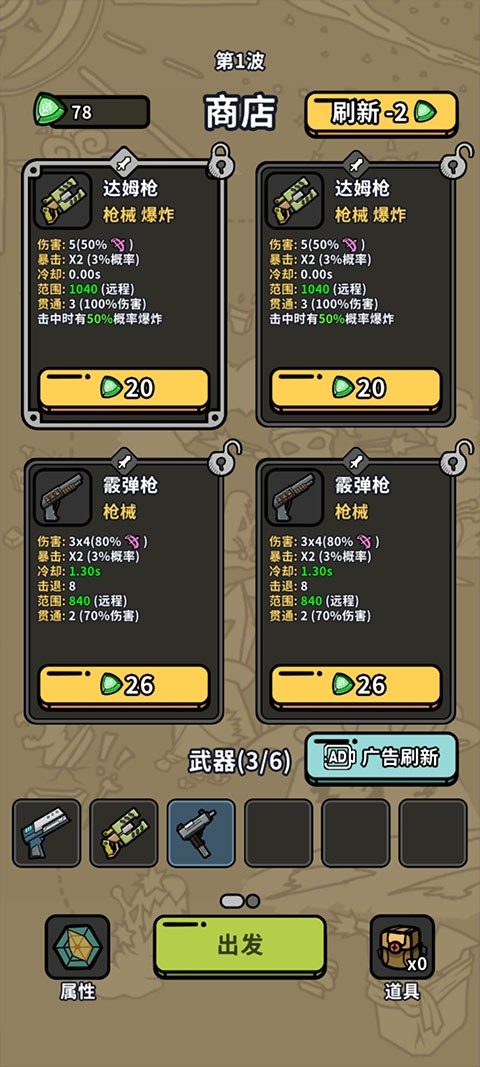 方塊特工