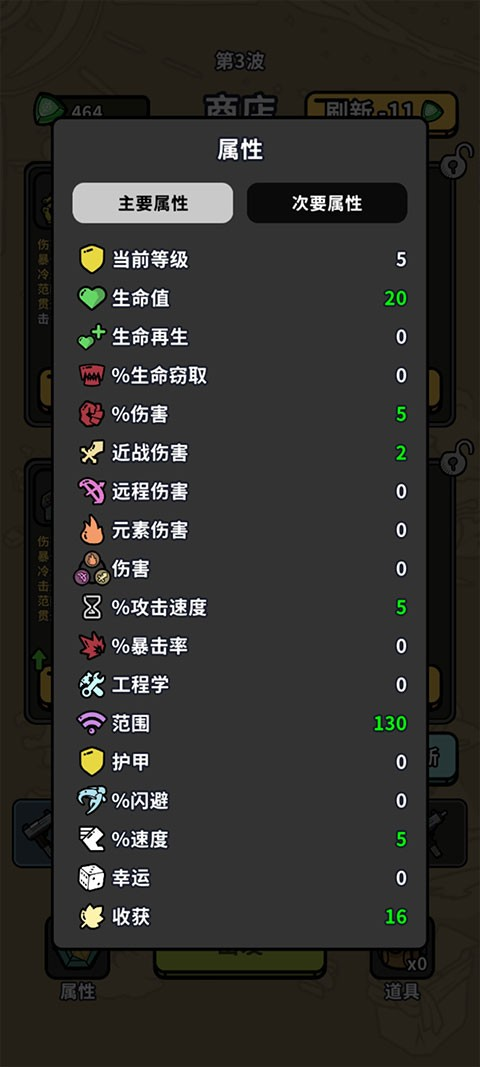 方塊特工