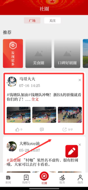 錢塘發(fā)布