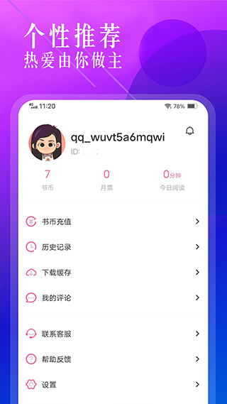 海棠書城
