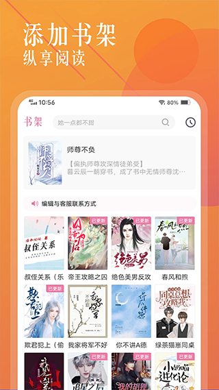海棠書城