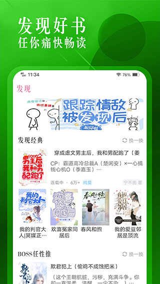 海棠書城