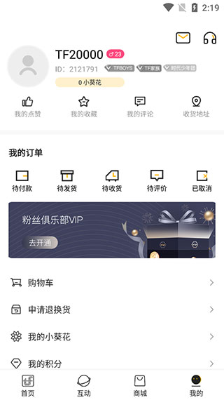 時代峰峻Fanclub
