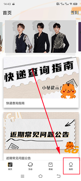 時代峰峻Fanclub