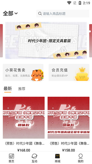 時代峰峻Fanclub