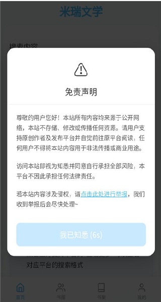 米瑞文學(xué)