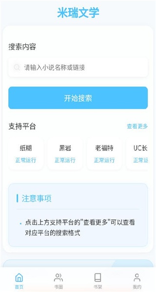 米瑞文學(xué)