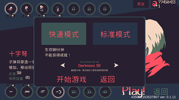 黎明前20分鐘