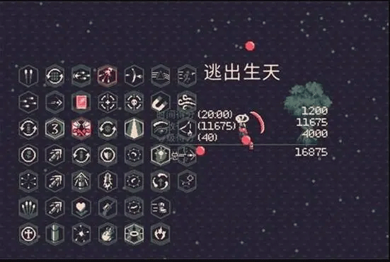 黎明前20分鐘