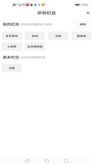 掌上朝陽
